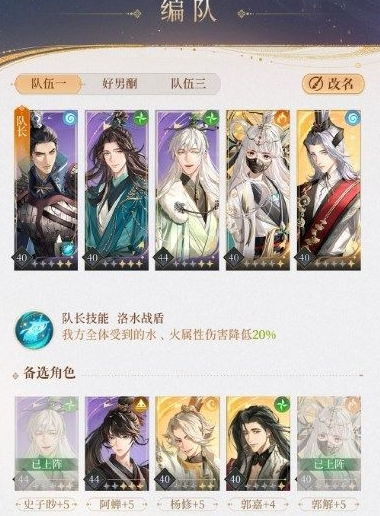 《代号鸢》万能阵容攻略：解锁最强搭配秘籍