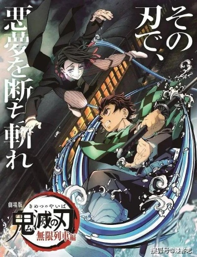 《鬼灭之刃》粉丝2026年：错过新作的遗憾与期待新篇章