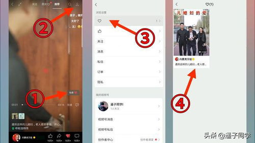 手机安全必知：关闭易被刷功能，守护隐私新保障
