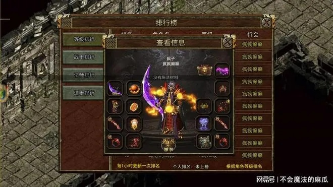 传奇3，如何在新版本中刷出顶级装备？揭秘2026年核心技巧