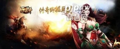 传奇归来官网激活码藏哪儿了？三职业觉醒秘籍2026首曝！