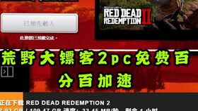 《大镖客OL》限时回归！赏金猎人新装奖励大放送！