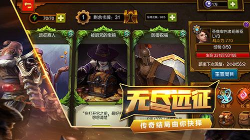 影魂对决，33号远征队荣耀登顶年度最佳