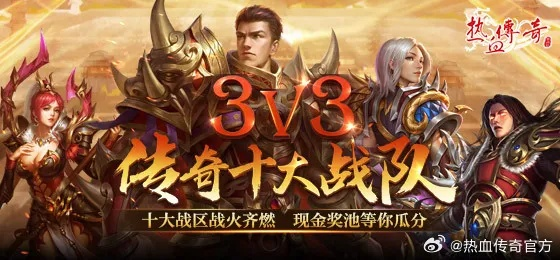 互通版传奇，2026年无缝跨平台PK的终极秘密是什么？