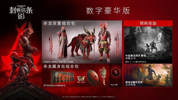 幽冥之力，影舞巅峰——揭秘刺客信条：影套装新价值