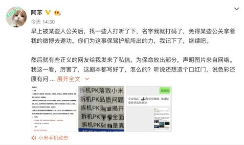 小米严惩KOL接触事件：高管受罚，涉事员工被辞退