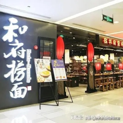 府捞面真相：面条现煮，揭秘预制菜疑云