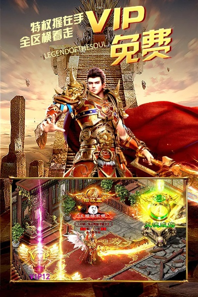 天心传奇客户端哪里下载最安全？2026实测防坑指南