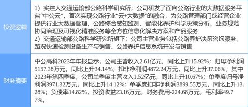 龙之股暗改实锤？2026三月顶级游资的血泪收割手册