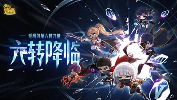 新冒险岛职业抉择闹心？2026版三大冷门流派逆袭实战指南