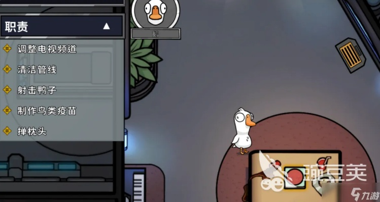 间谍玩法攻略：掌握《鹅鸭杀手游》间谍技巧，轻松制胜！