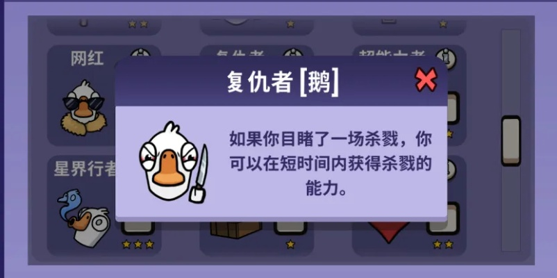 《鹅鸭杀手游》新手速成攻略：角色解析地图导航发言技巧全解析