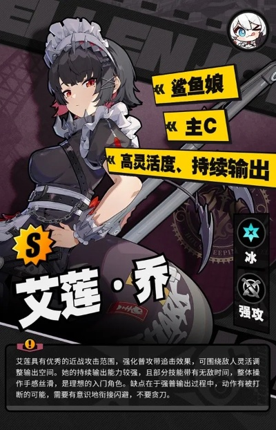 艾莲联机攻略升级：绝区零新战术解析，解锁最强联动秘籍