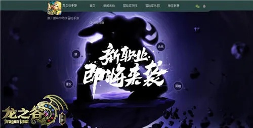 龙之谷团购页面神秘消失？2026独家速通秘籍大揭秘！