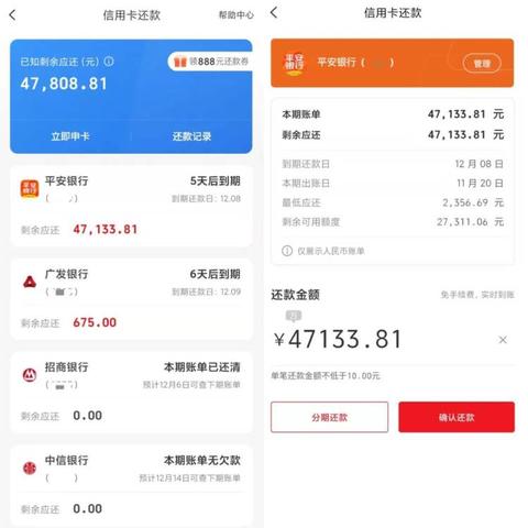 男子云闪付惊现巨额欠款，银行紧急回应揭秘真相
