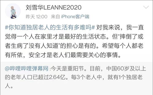 雷军念错玄戒O1引热议：状态不佳竟念错，专业纠错新视角