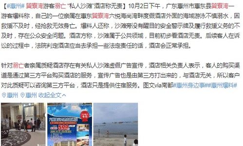 酒店1600元一晚惊现虫患，积分赔偿茶叶补偿新体验