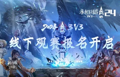 永恒之塔私服发布网，2026年最新安全入口权威揭秘！