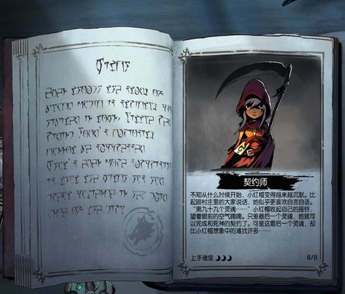 《万物契约》魂系新游终止，叠纸虚幻5改编梦碎，裁员调整再掀波澜