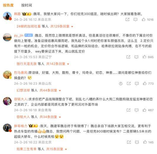 1300km续航一充：雷军正面回应“虚假营销”质疑，揭秘科技新高度