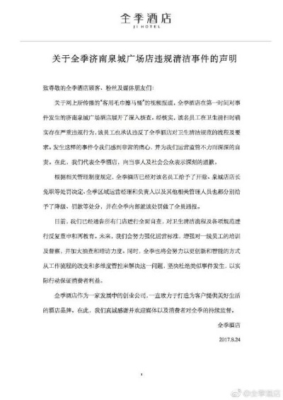 海底捞事件当事人公开致歉，深度反思引发行业反思