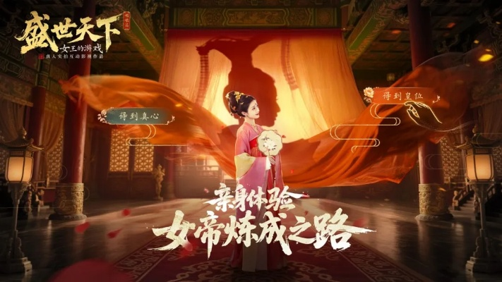 《盛世天下》女王游戏：LGBT大奖提名，国产女主影游新篇章