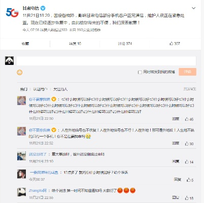 上海移动员工被迫断网真相调查，创收疑云已报案