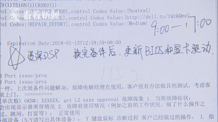 1.6万元戴尔翻新机故障，用户维权三月终获退货保障