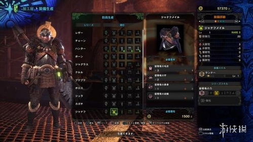 《怪物猎人世界》装备获取攻略：高效升级秘籍大公开