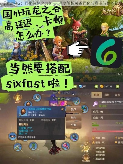 龙之谷强化2026终极秘笈，一键突破瓶颈还是资源陷阱？