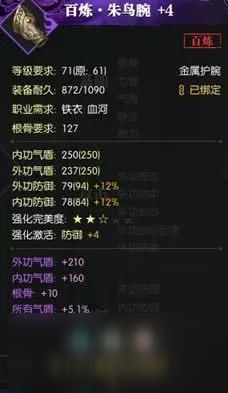 逆水寒铁衣PVE攻略：技能属性解析+装备选择秘籍，助你战力飙升