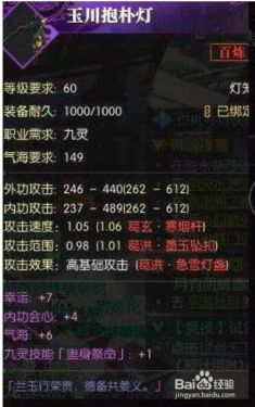 《逆水寒》百炼洗双攻略：高效提升武器属性秘籍大公开