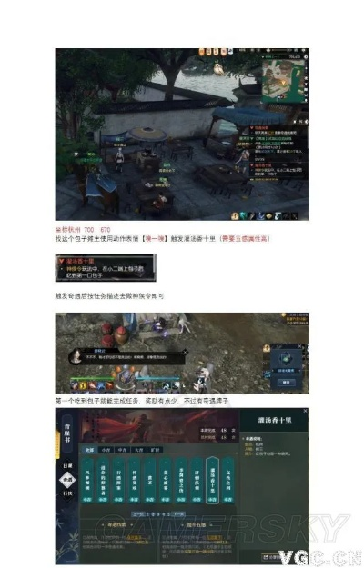 五感提升秘法揭秘，逆水寒奇遇任务攻略全解析