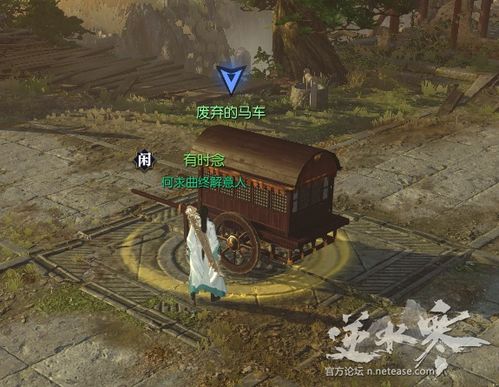 《逆水寒》追命寻宝坐标攻略：揭秘绝密物品藏匿地