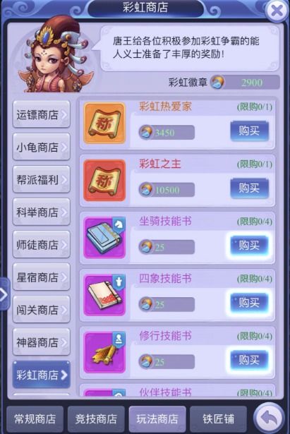 彩虹岛助手官网到底藏了多少黑科技？多开同步防封号竟如此丝滑！