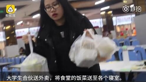 女大学生尝室友剩菜引热议，探讨剩菜新食尚