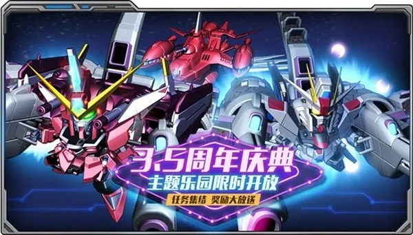 《敢达决战》十周年盛典：豪华回归，再燃机甲荣耀！