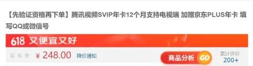 龙之翼返利网真能省下648？老司机实测3月避坑指南