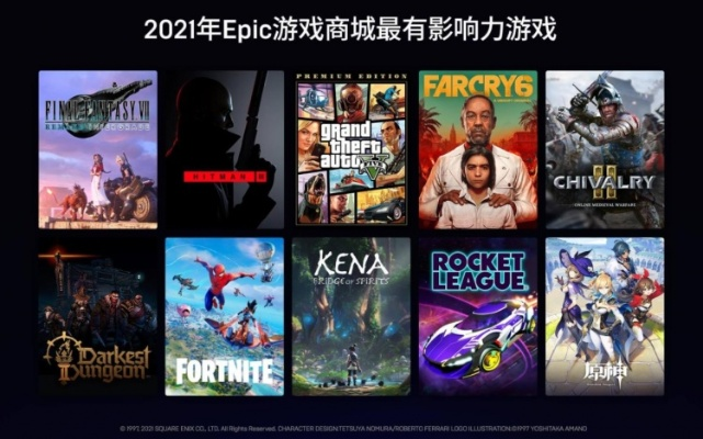 Epic商店收入增长1.6%：免费策略成效待优化