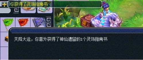 发密宝，2026年如何解锁游戏隐藏宝藏的终极秘诀？