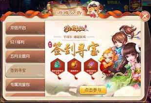 彩虹岛老友回归，2026新春福利能否引爆你的怀旧情怀？