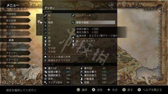 《八方旅人》顶级武器伤害解析与属性攻略，实用神器推荐大揭秘