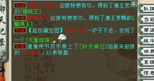 《云之国》沙灵墓穴通关攻略：高效全流程解析，轻松解锁宝藏秘境