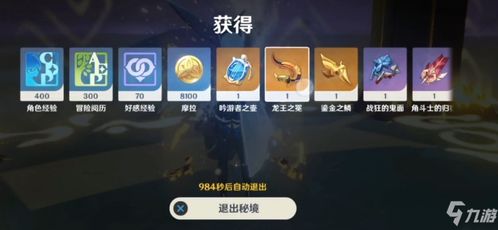 《原神》6.3千星奇域系统升级揭秘:深度优化,体验再飞跃 《原神》6.3千星奇域系统升级揭秘:深度优化,体验再飞跃