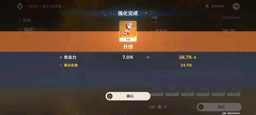 《原神》6.3版本月之四活动卡池：揭秘全新UP角色风采