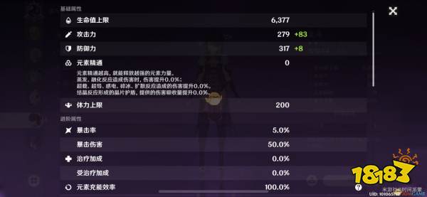 《原神》6.3版本新圣遗物解析：月之四版本神秘效果大揭秘