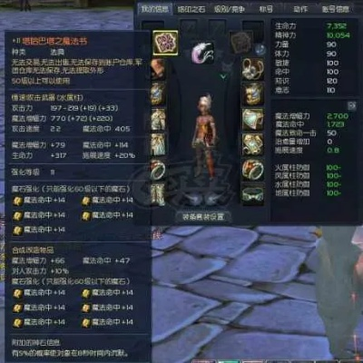 《永恒之塔2》道具升级攻略：揭秘级别萃取新奥秘