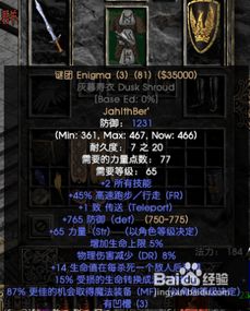 《暗黑4》S11圣骑士BD速刷攻略，揭秘高效刷装新技巧