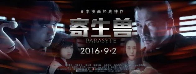 《寄生种》深度解析：揭秘生存挑战新体验