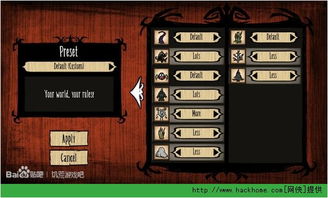 秋季开局攻略：掌握《饥荒》秋季玩法新技巧